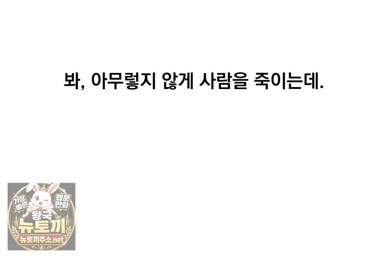프로젝션  54화 27