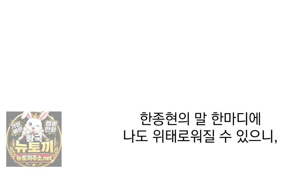 프로젝션  54화 33