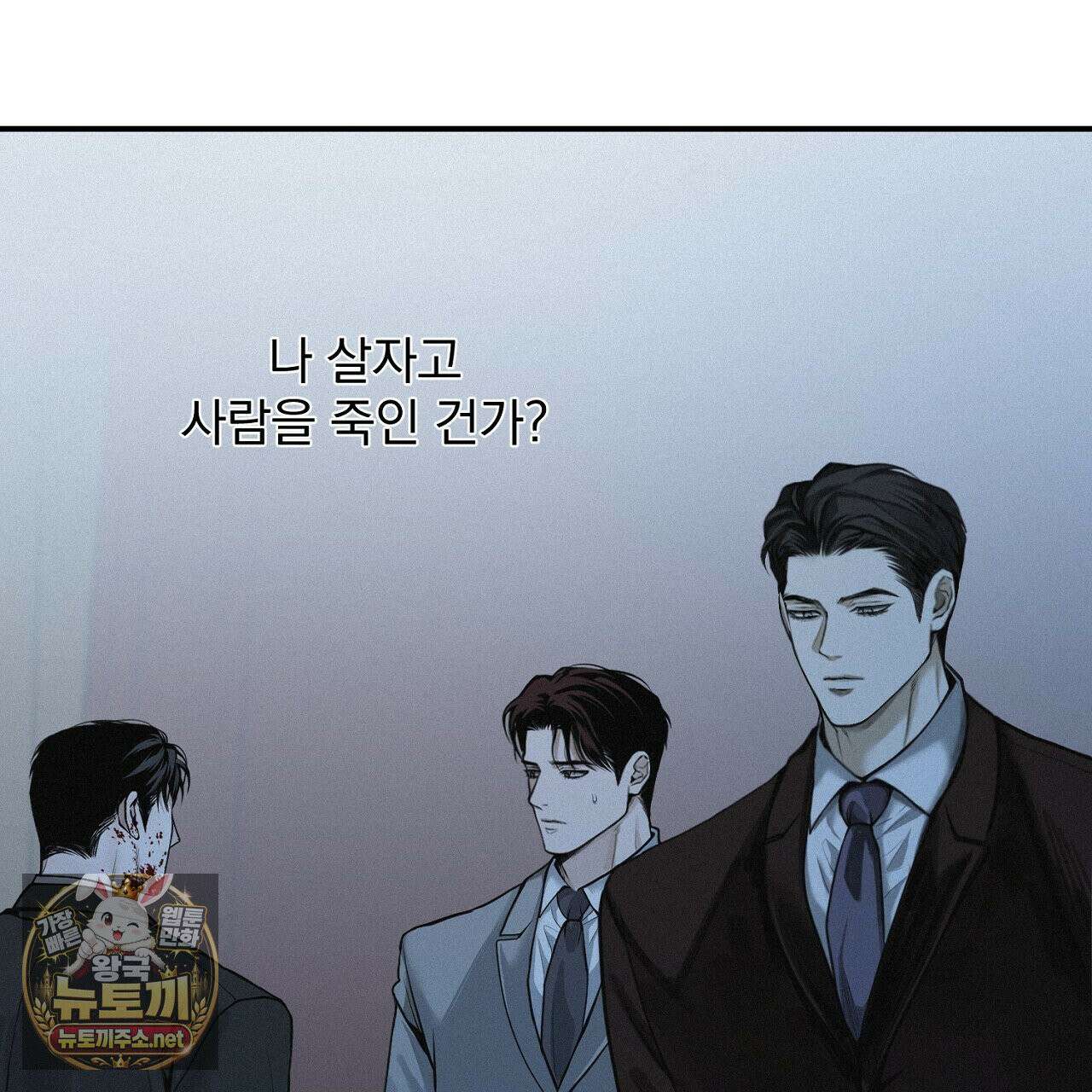 프로젝션  54화 34