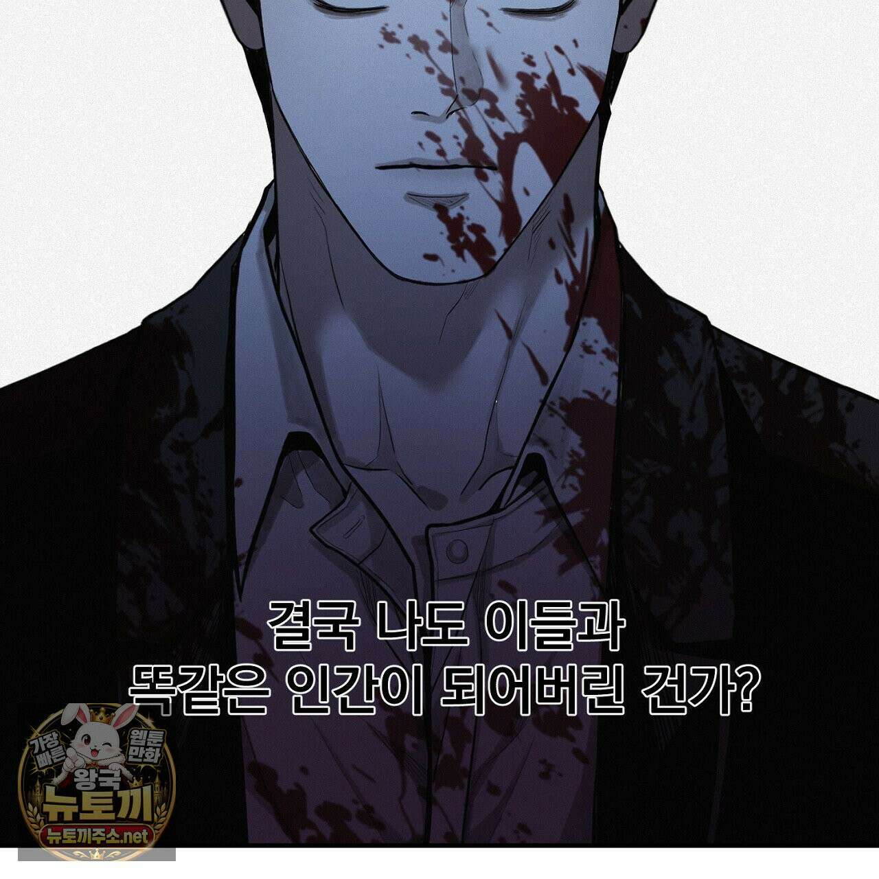 프로젝션  54화 38