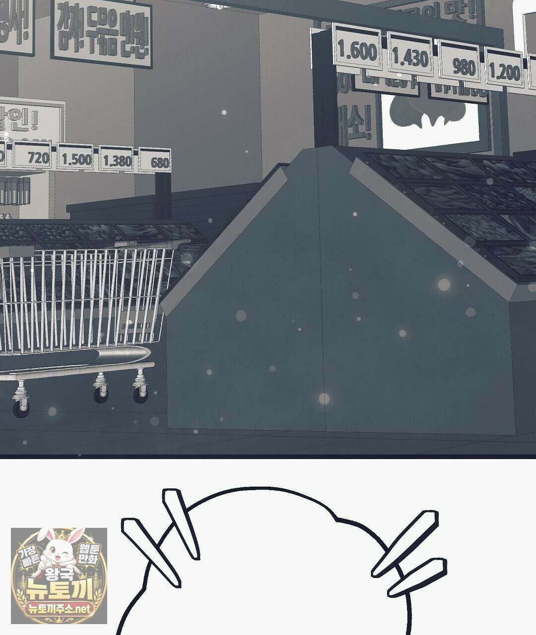 불길한 손님 외전 1화 2