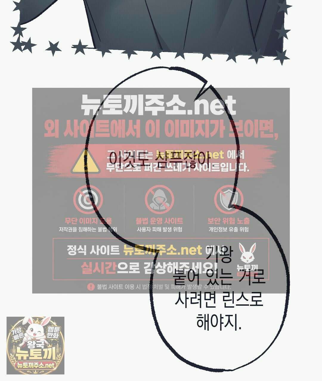 불길한 손님 외전 1화 5