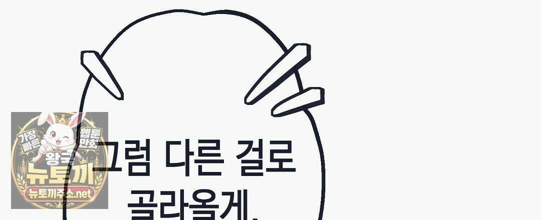 불길한 손님 외전 1화 6