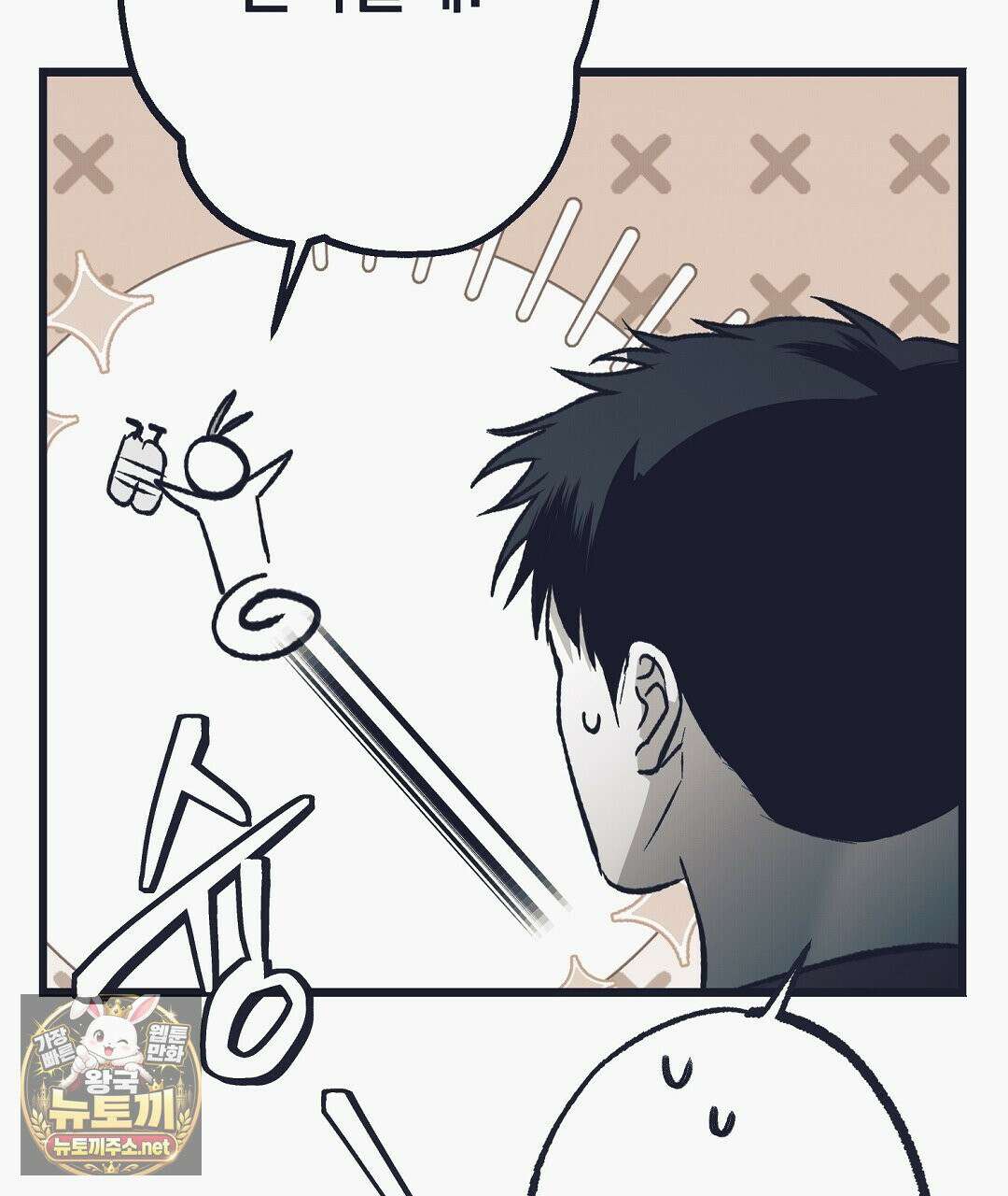 불길한 손님 외전 1화 7