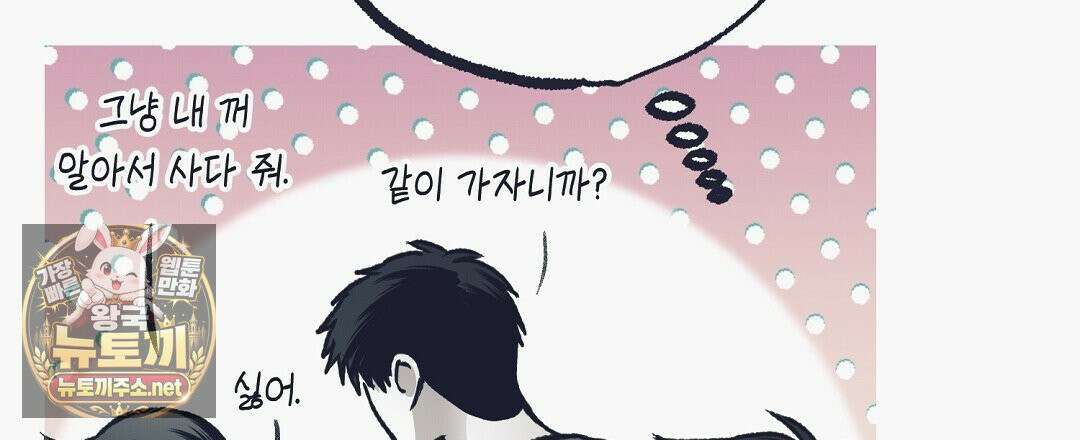 불길한 손님 외전 1화 9