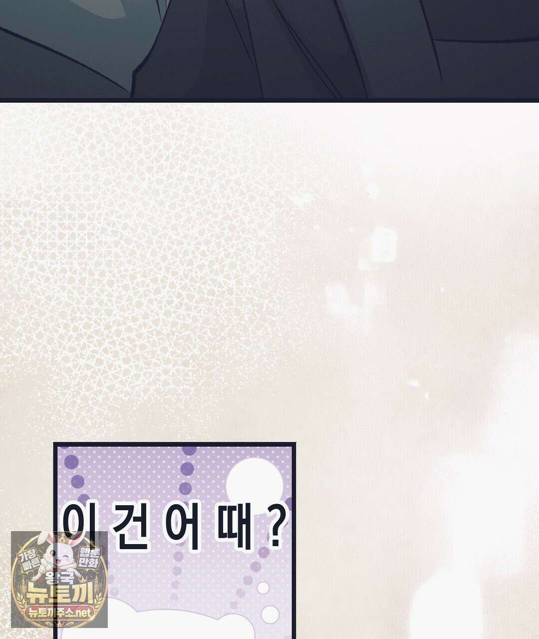 불길한 손님 외전 1화 16