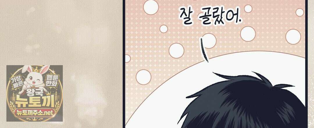 불길한 손님 외전 1화 18