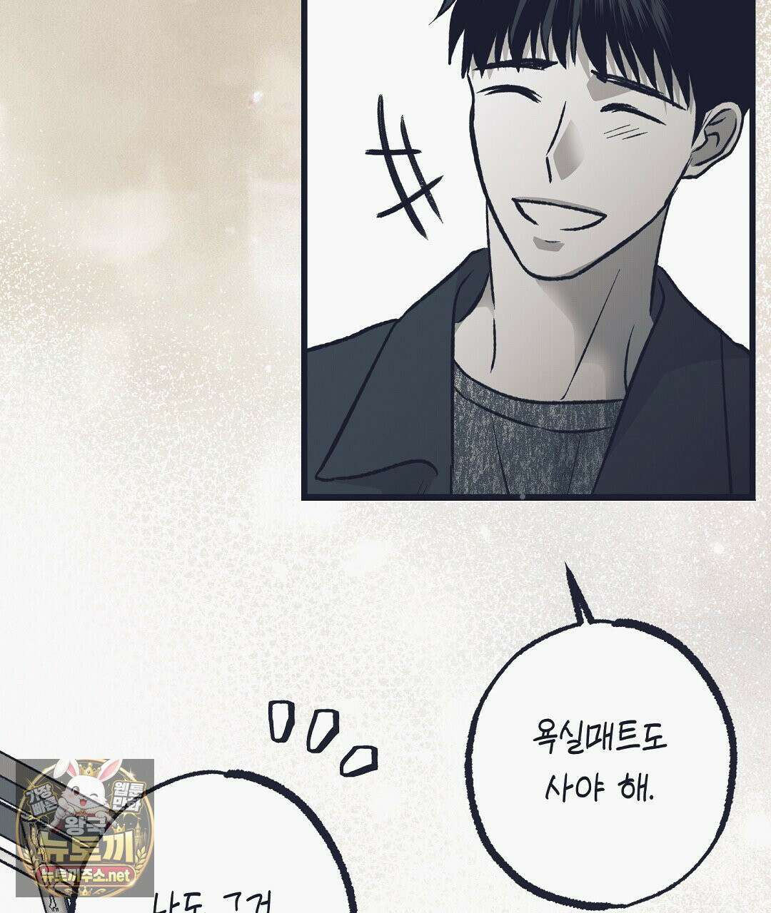 불길한 손님 외전 1화 19