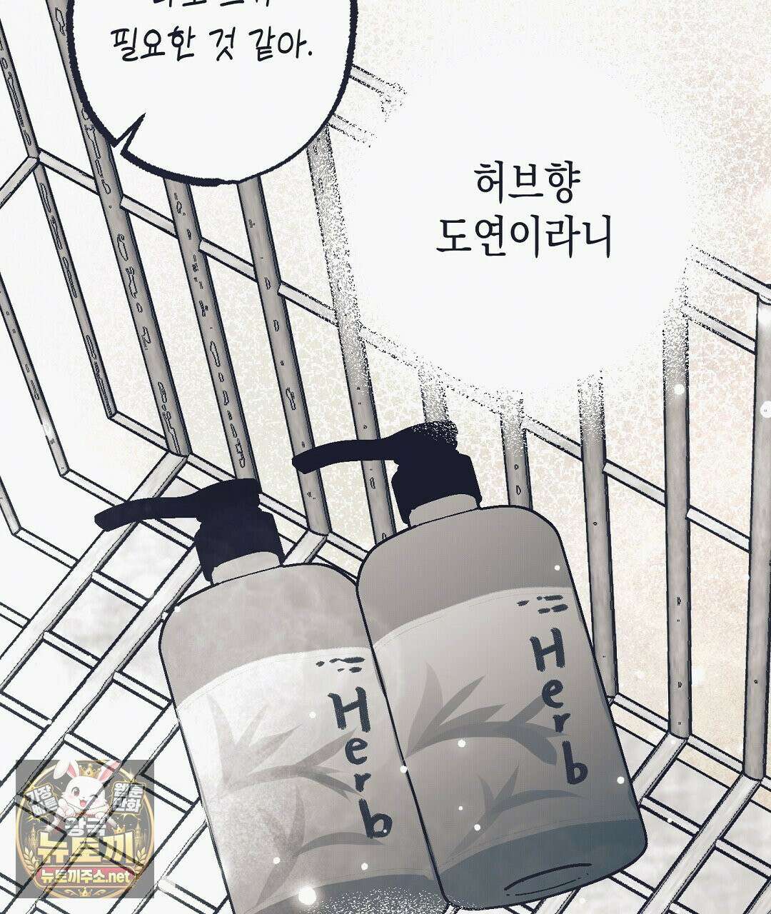 불길한 손님 외전 1화 20