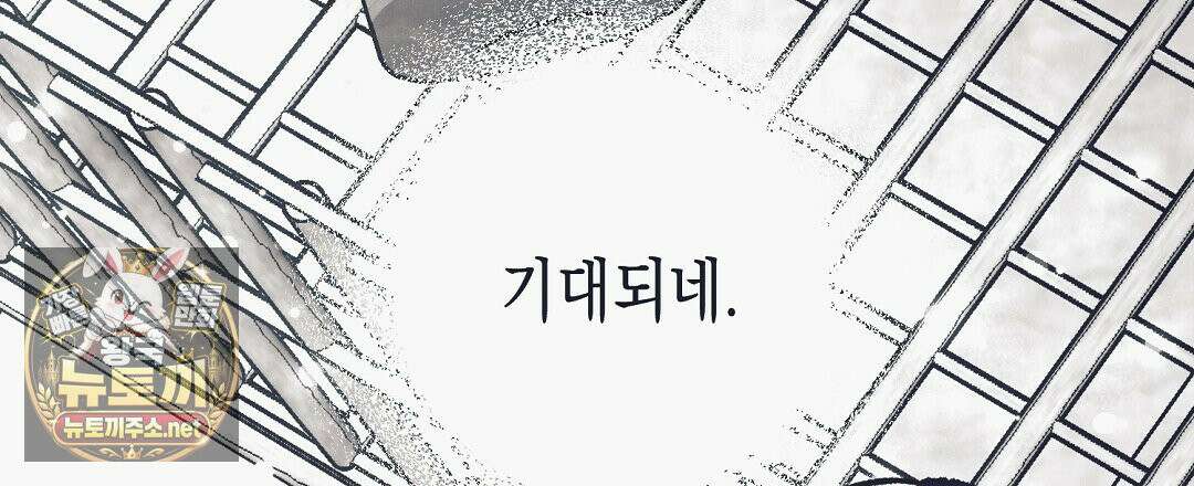 불길한 손님 외전 1화 21