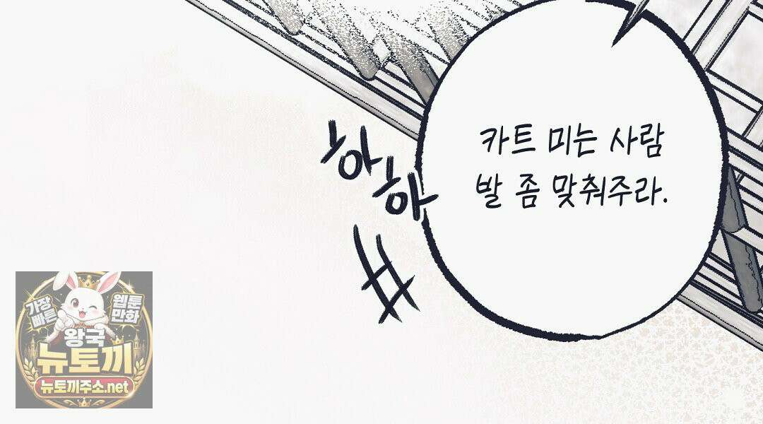 불길한 손님 외전 1화 22