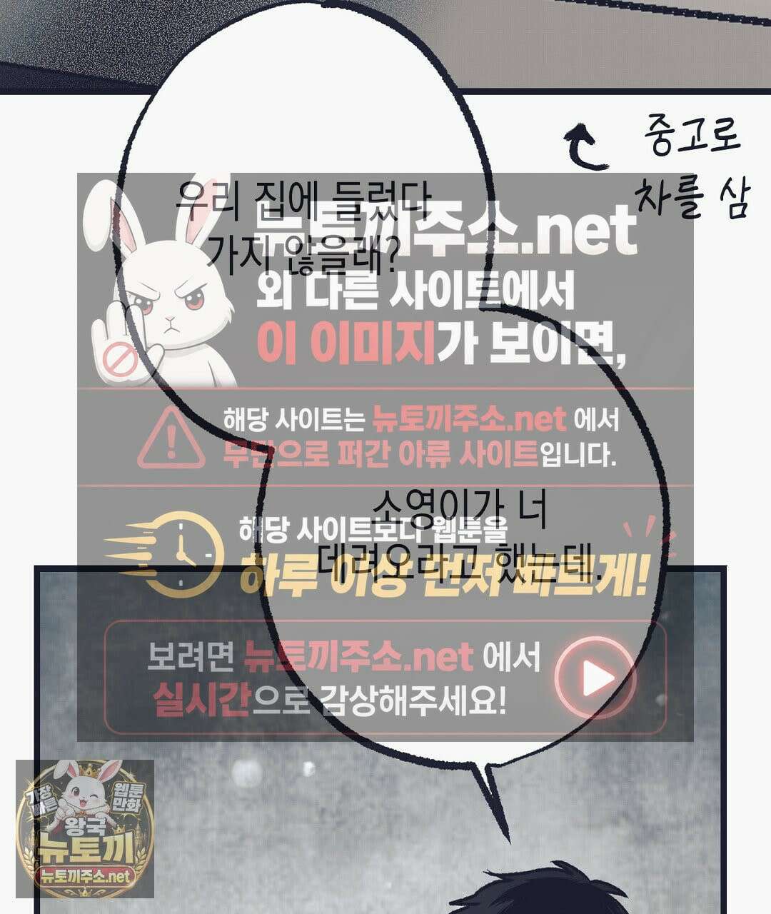 불길한 손님 외전 1화 26