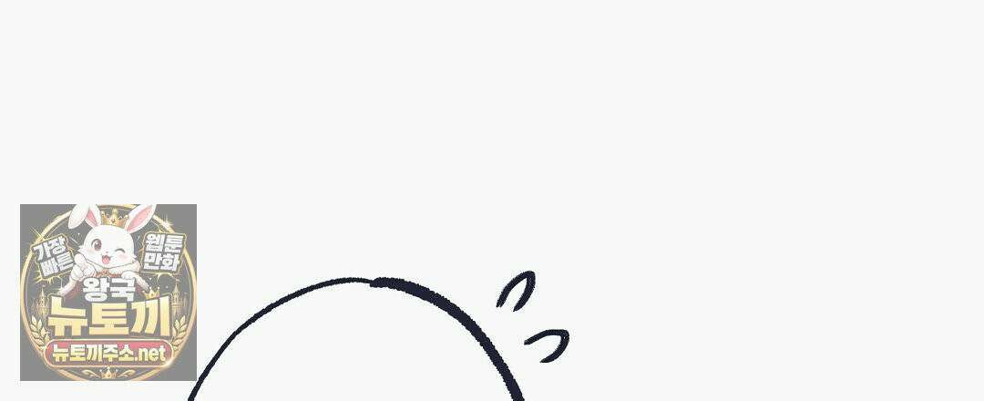 불길한 손님 외전 1화 28