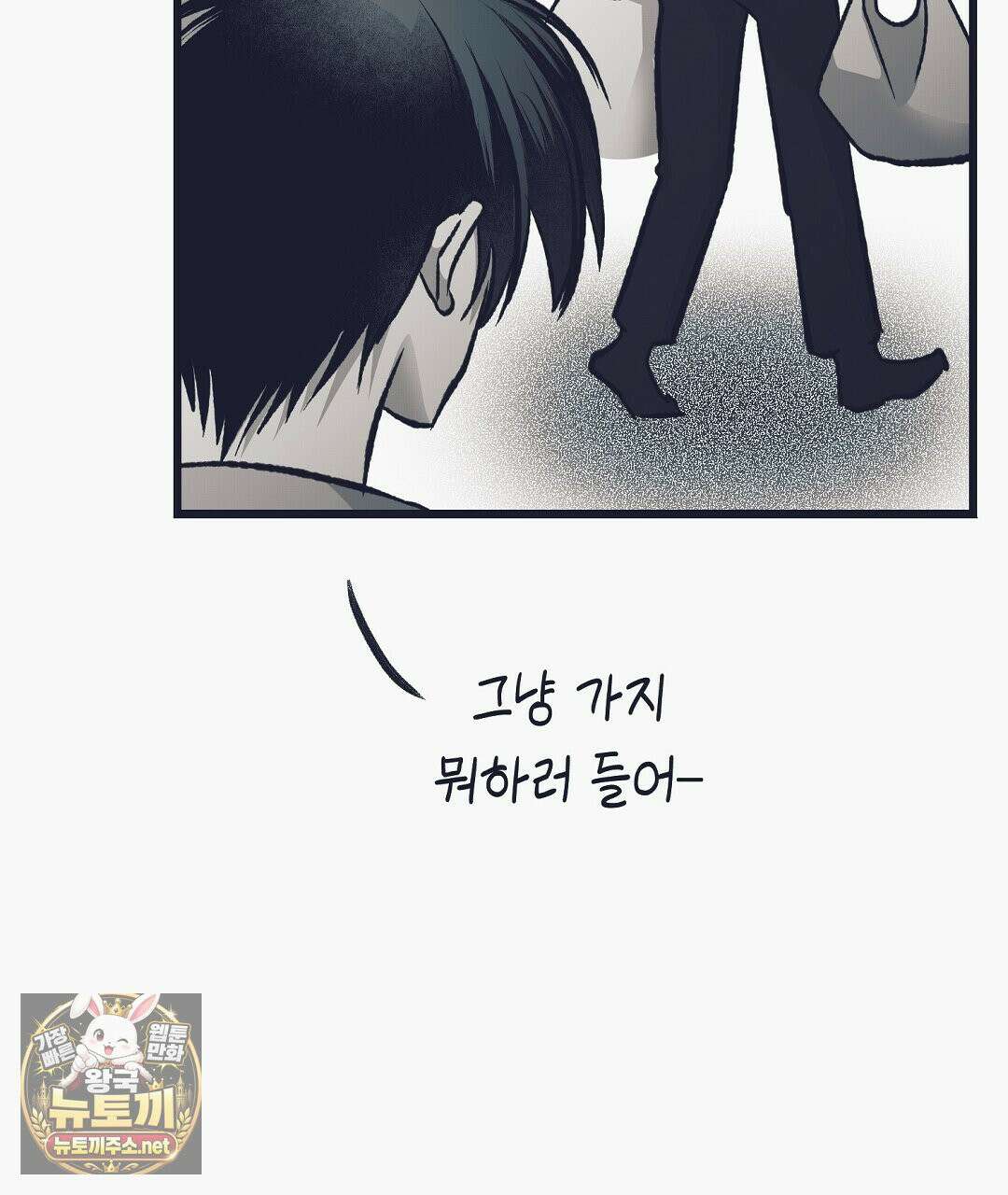 불길한 손님 외전 1화 32