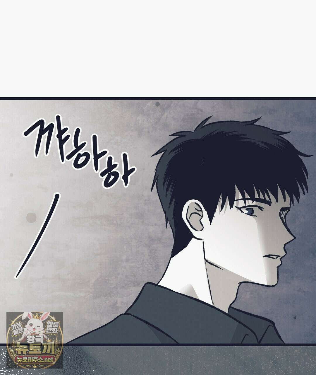 불길한 손님 외전 1화 33