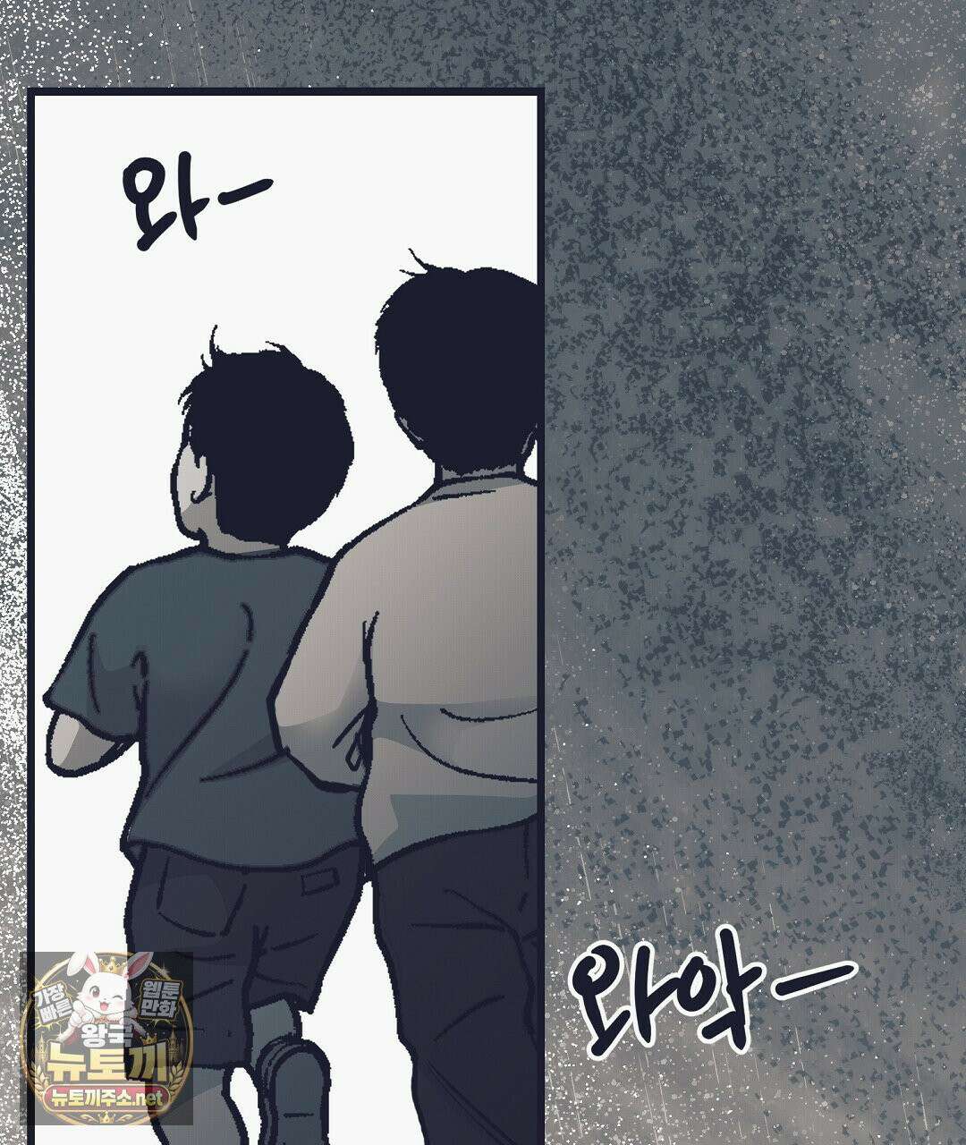 불길한 손님 외전 1화 35
