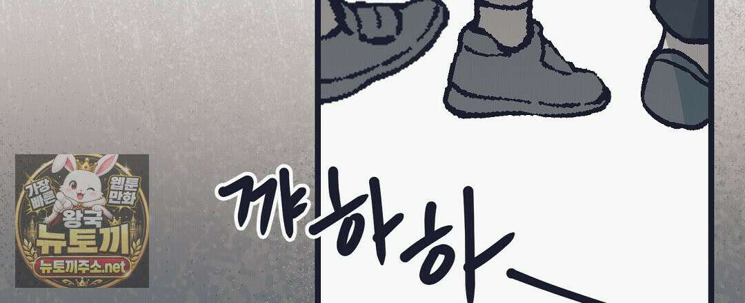 불길한 손님 외전 1화 37