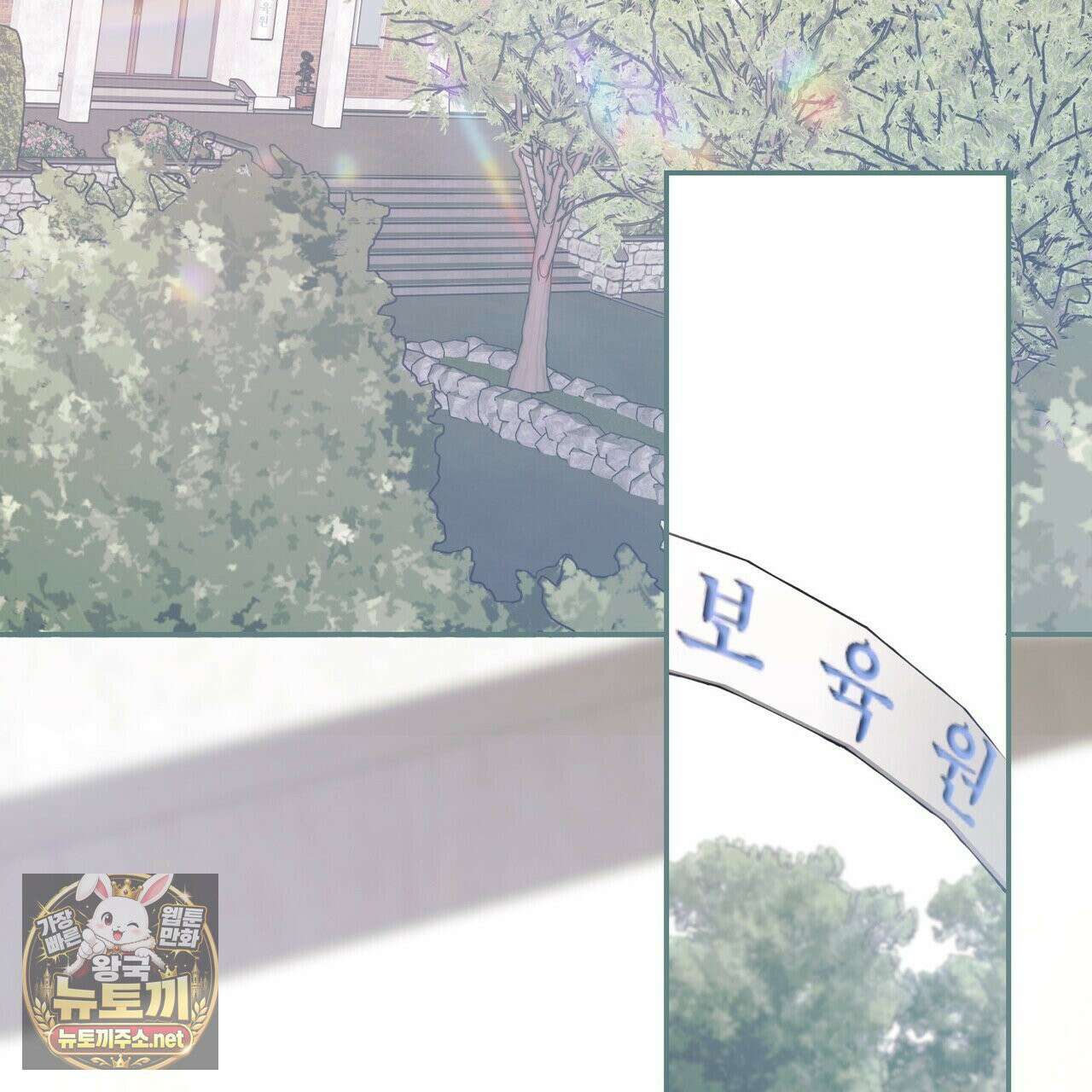 자취지화 1화 2
