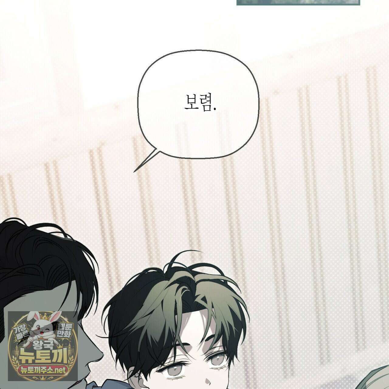 자취지화 1화 3