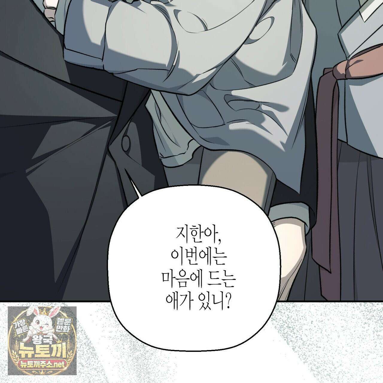 자취지화 1화 5