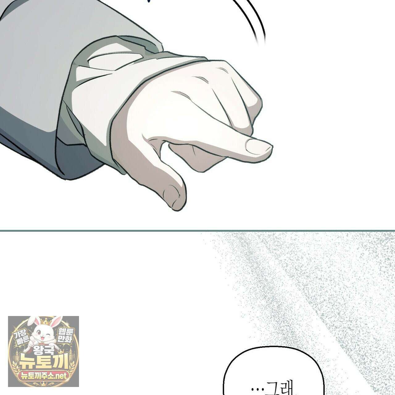 자취지화 1화 7