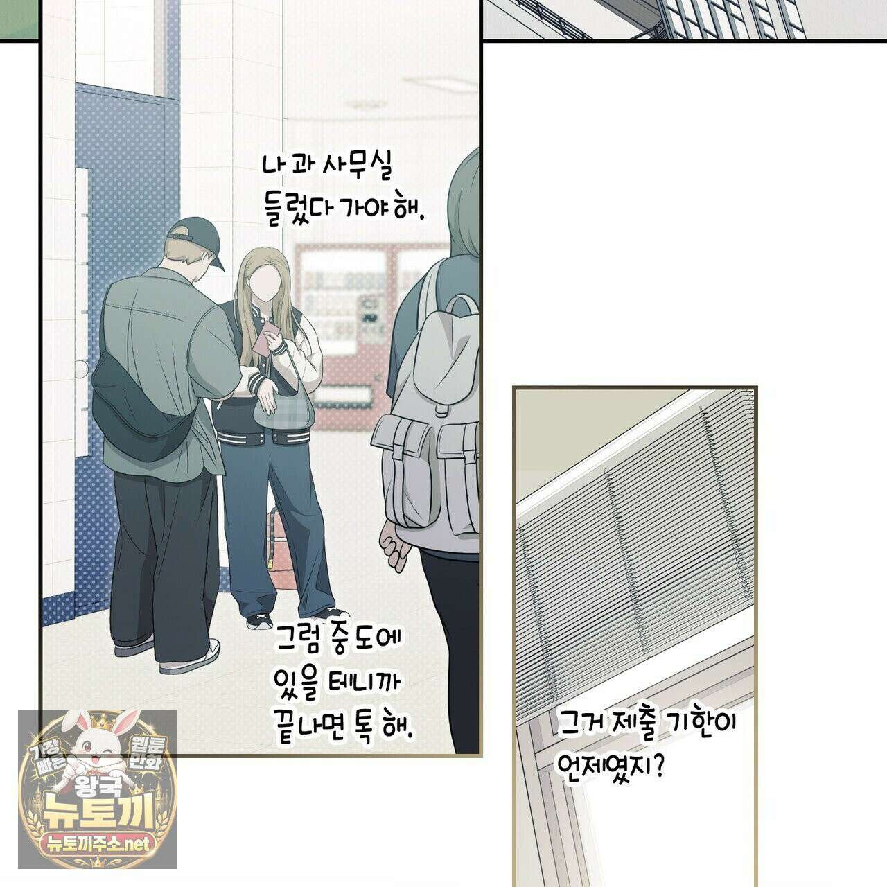 자취지화 1화 17