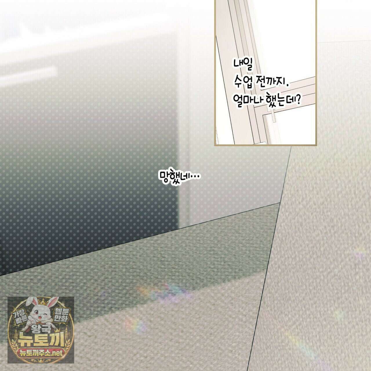 자취지화 1화 18