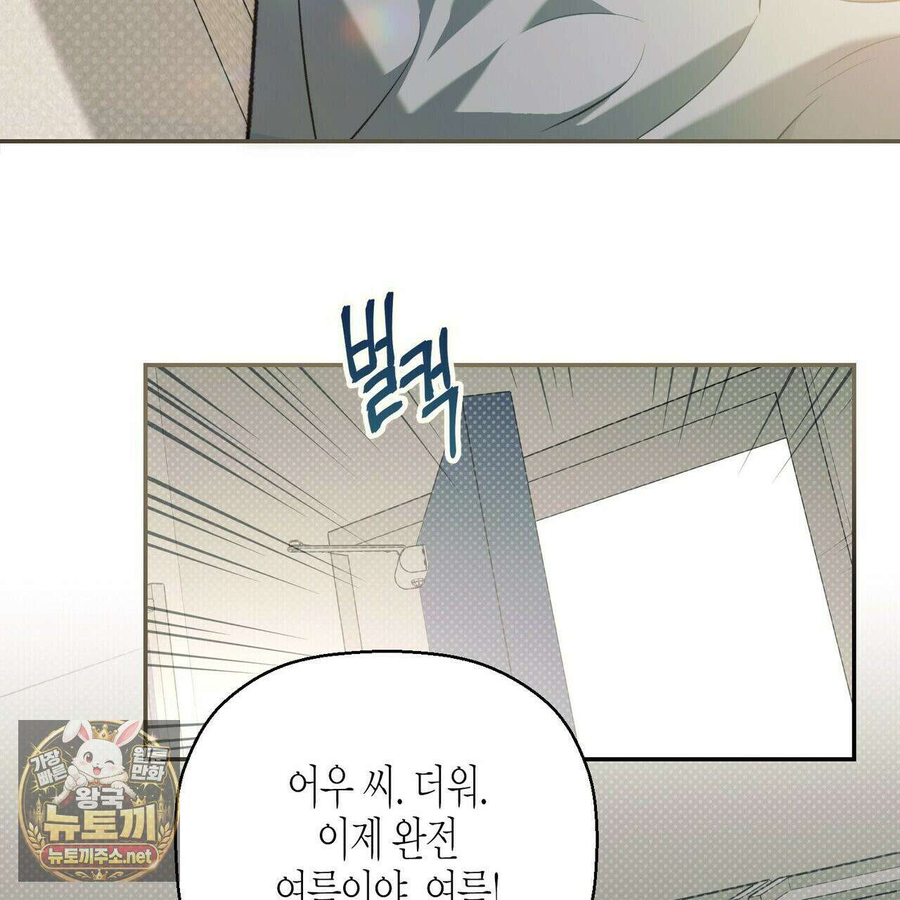 자취지화 1화 21