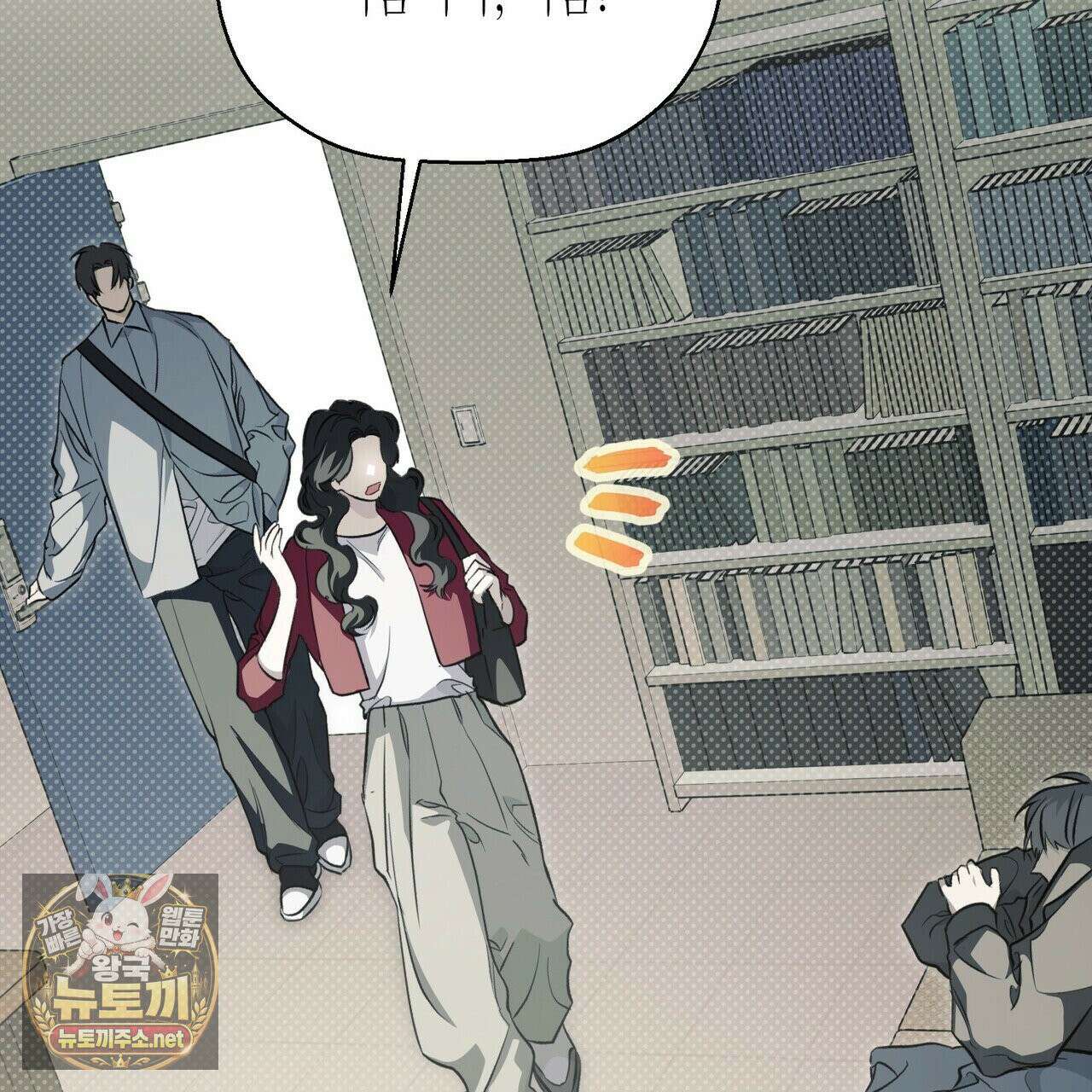 자취지화 1화 22
