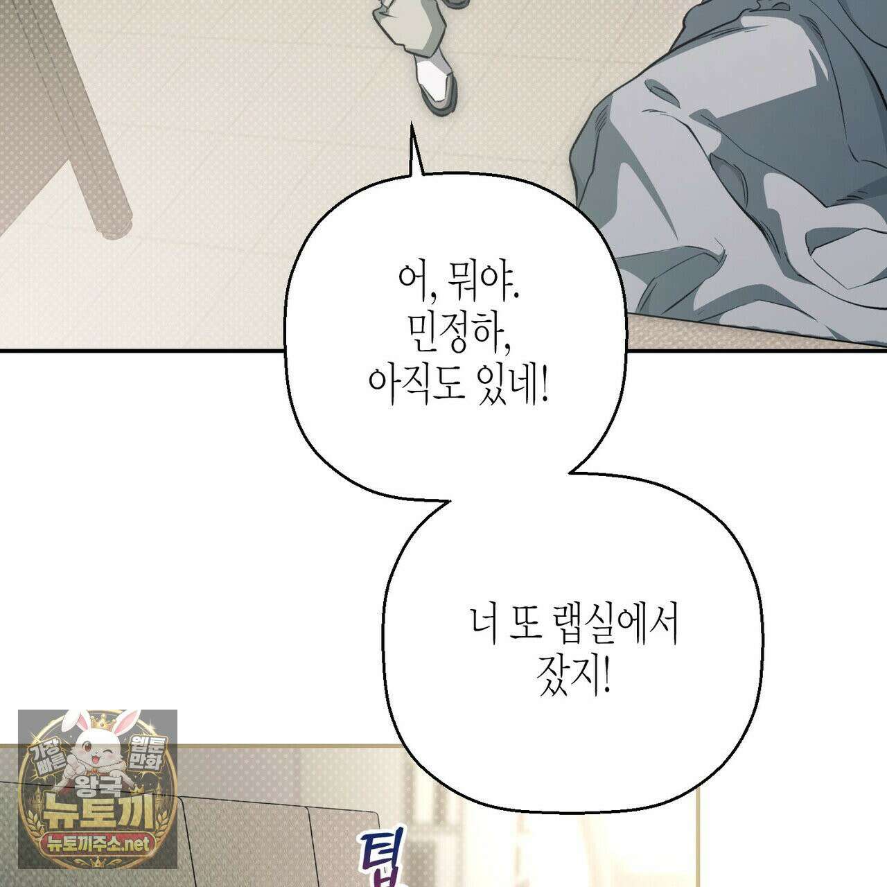 자취지화 1화 23