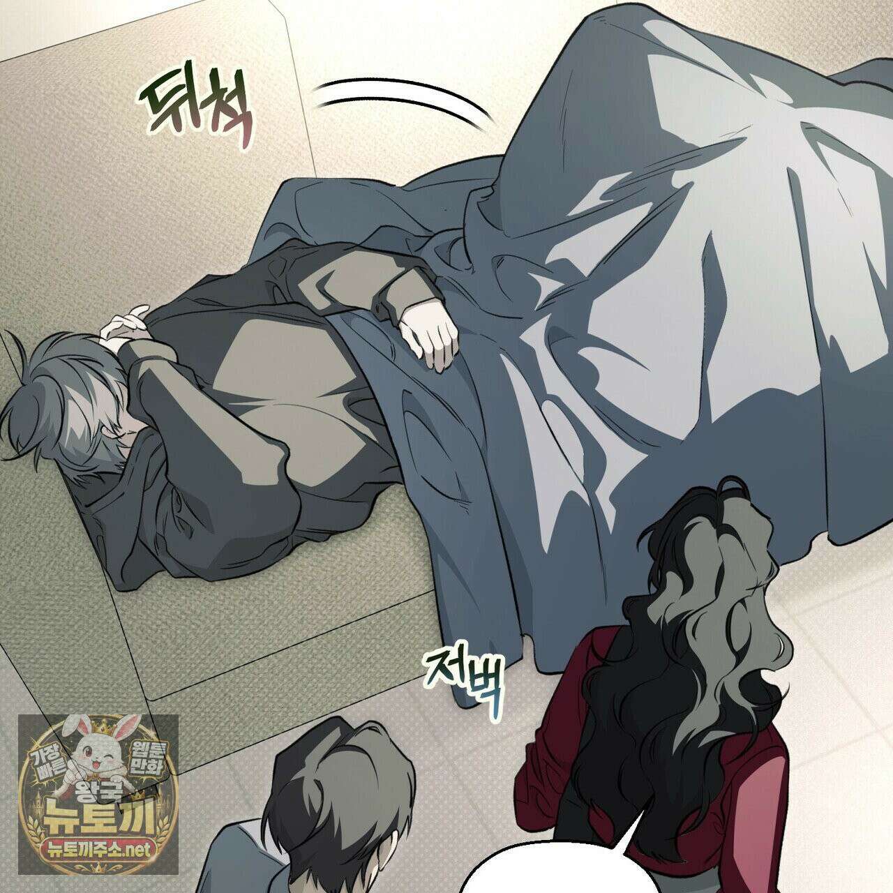 자취지화 1화 26