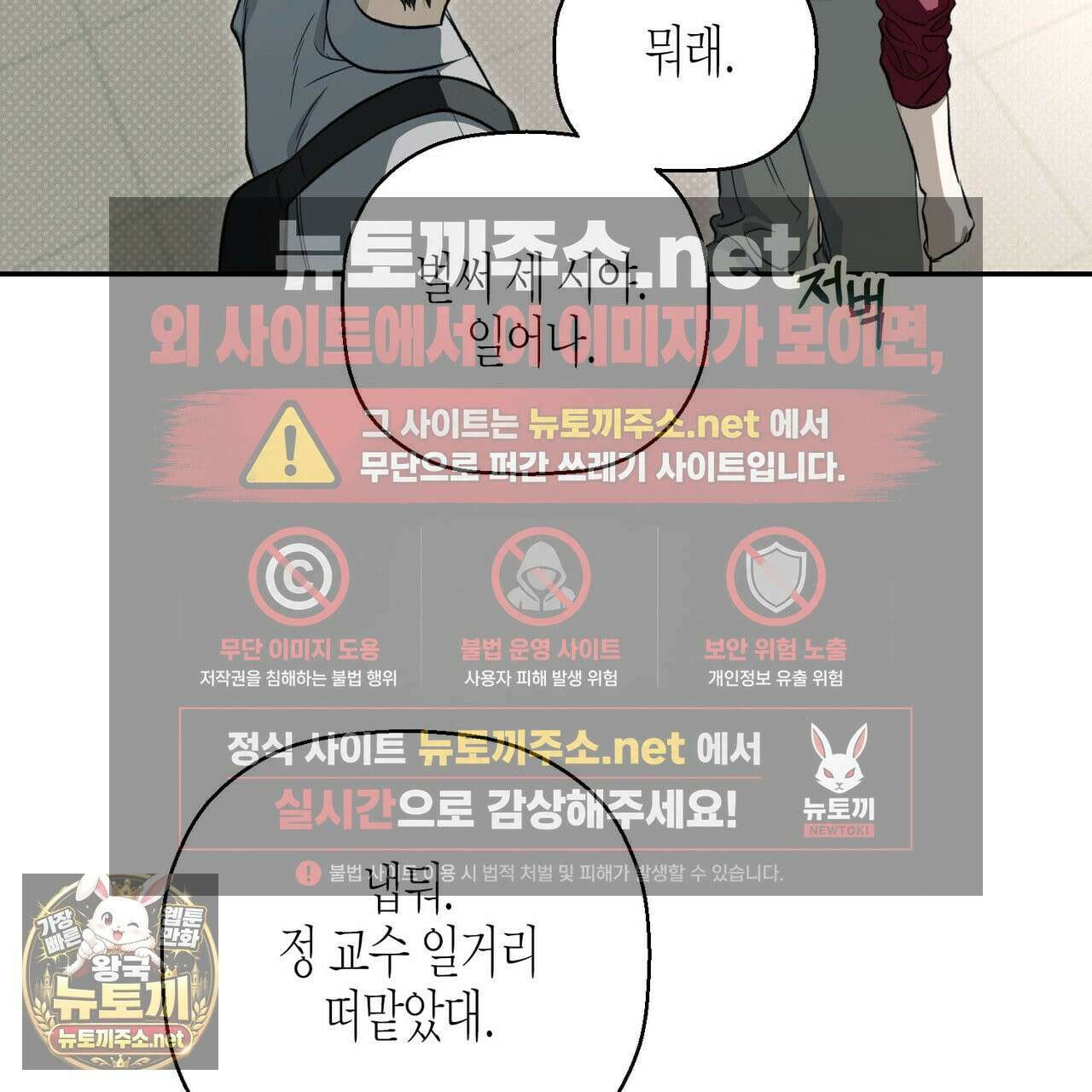 자취지화 1화 27