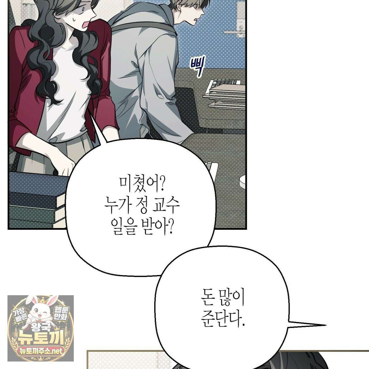 자취지화 1화 29