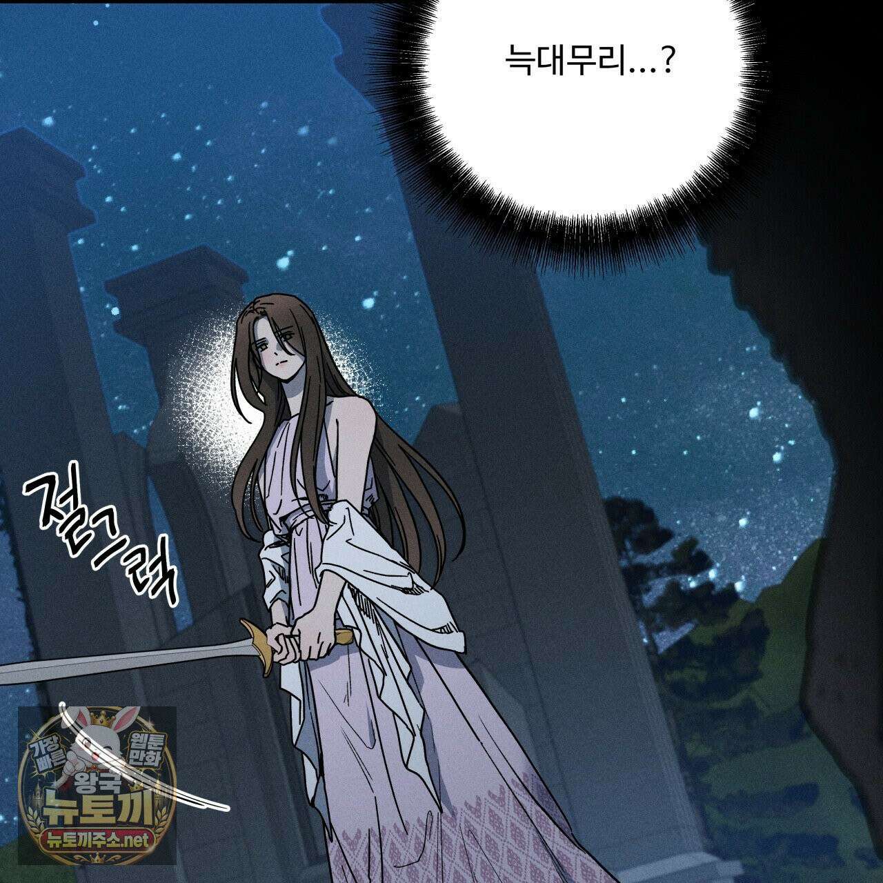 사랑은 달이 뜬 밤 찾아온다 8화 11