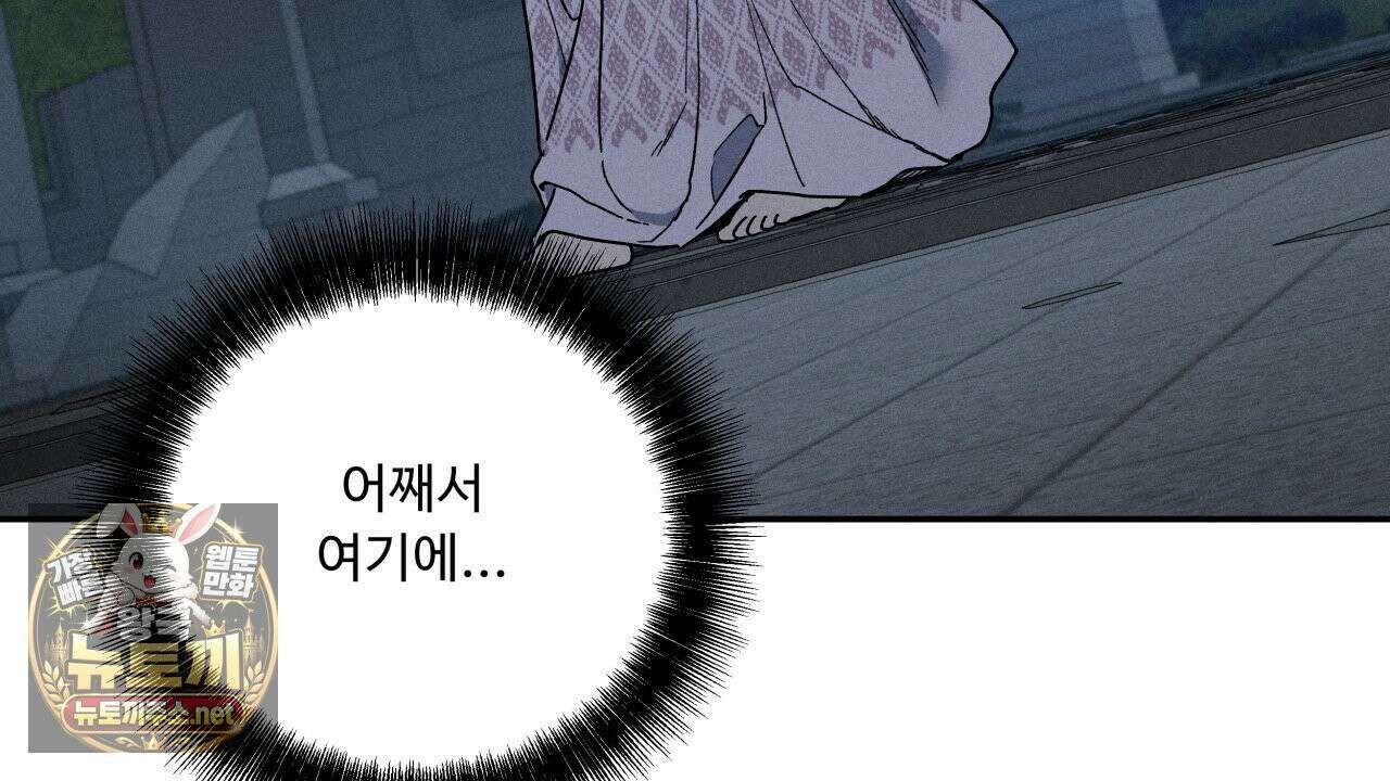 사랑은 달이 뜬 밤 찾아온다 8화 12
