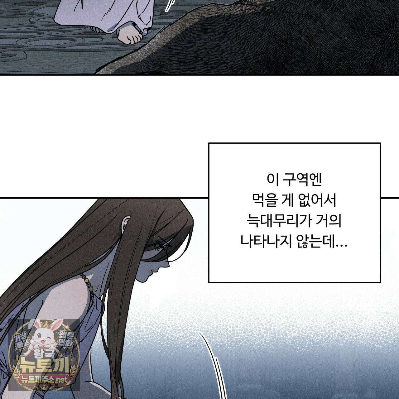 사랑은 달이 뜬 밤 찾아온다 8화 31