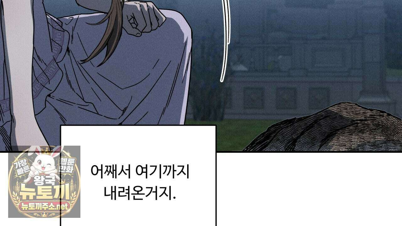 사랑은 달이 뜬 밤 찾아온다 8화 32