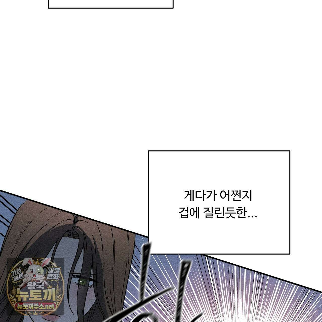 사랑은 달이 뜬 밤 찾아온다 8화 33
