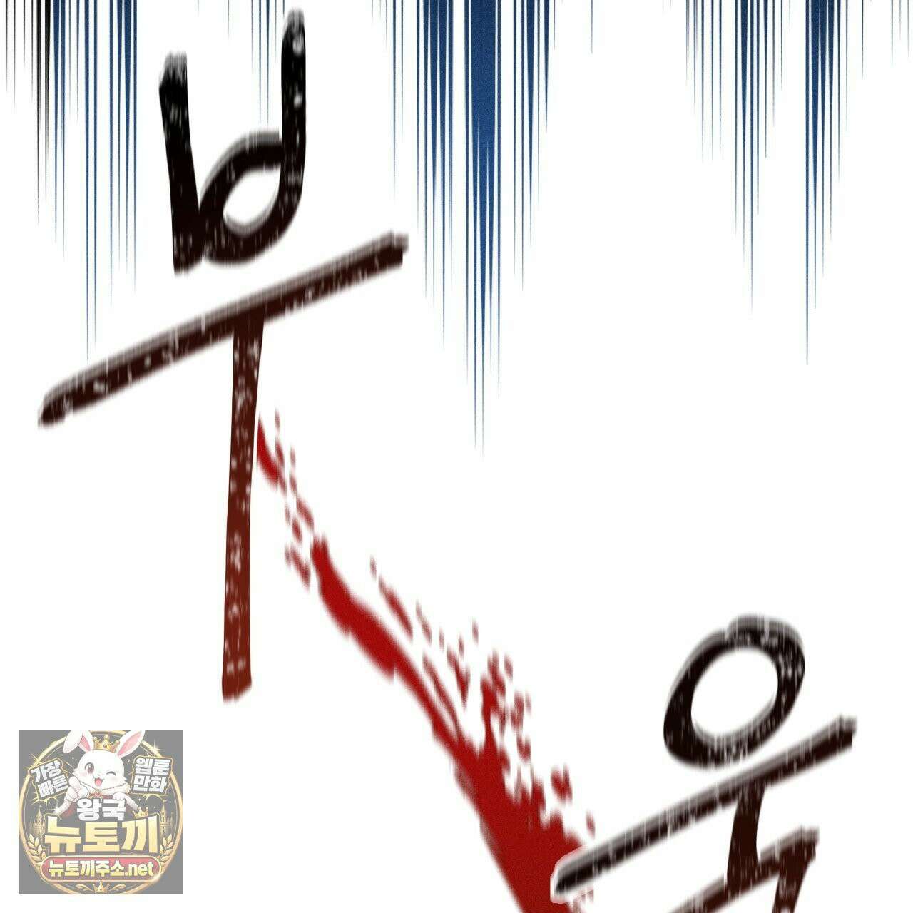 사랑은 달이 뜬 밤 찾아온다 8화 37