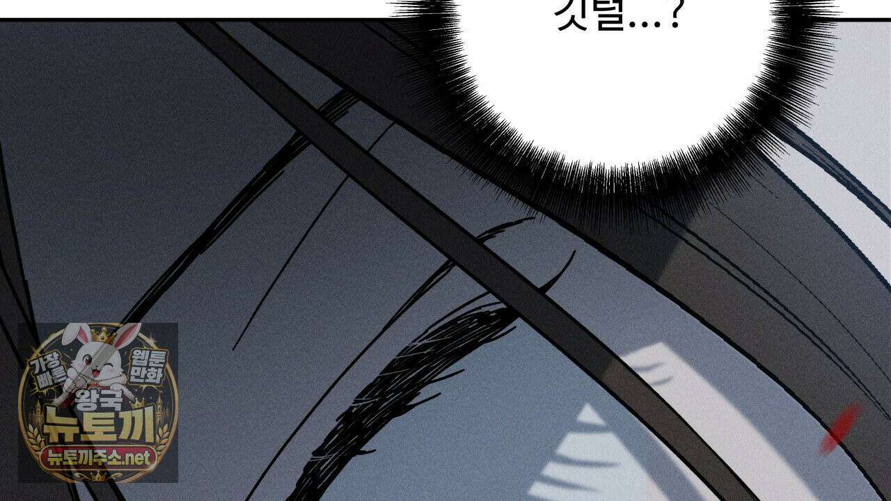 사랑은 달이 뜬 밤 찾아온다 8화 44