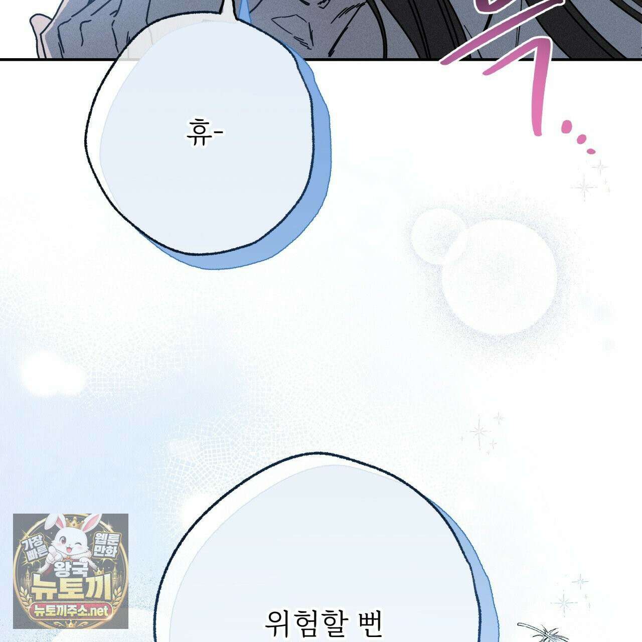 사랑은 달이 뜬 밤 찾아온다 8화 63