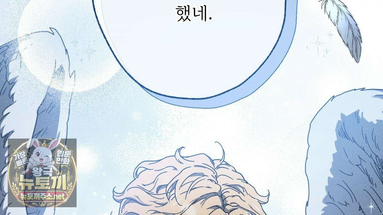 사랑은 달이 뜬 밤 찾아온다 8화 64