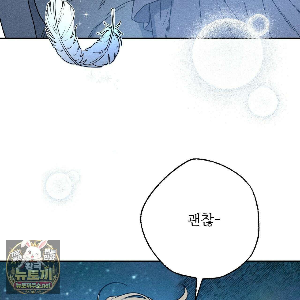 사랑은 달이 뜬 밤 찾아온다 8화 67