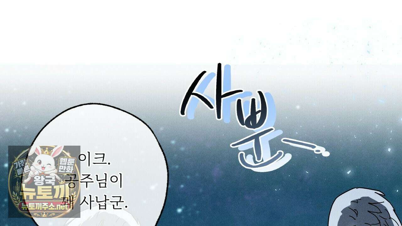 사랑은 달이 뜬 밤 찾아온다 8화 72