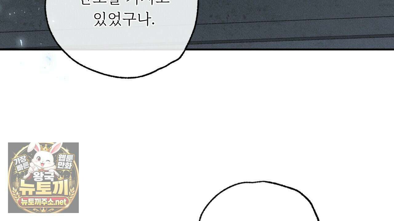 사랑은 달이 뜬 밤 찾아온다 8화 74