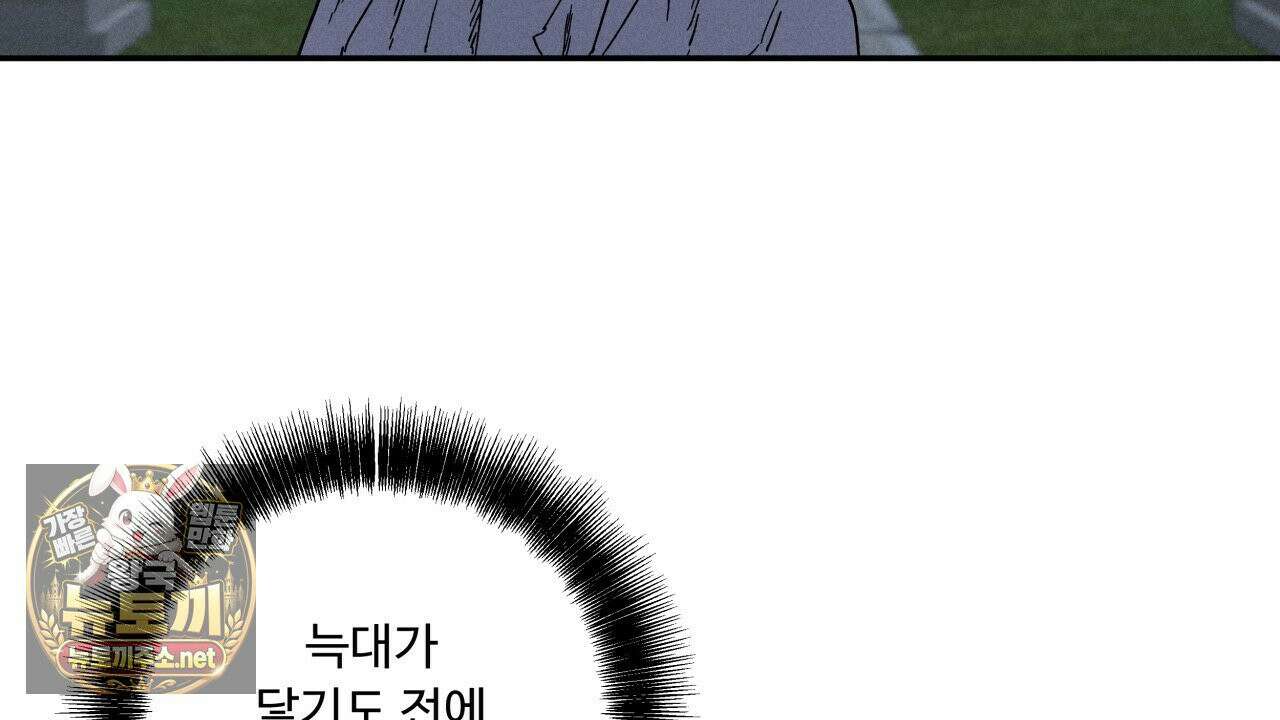 사랑은 달이 뜬 밤 찾아온다 8화 76