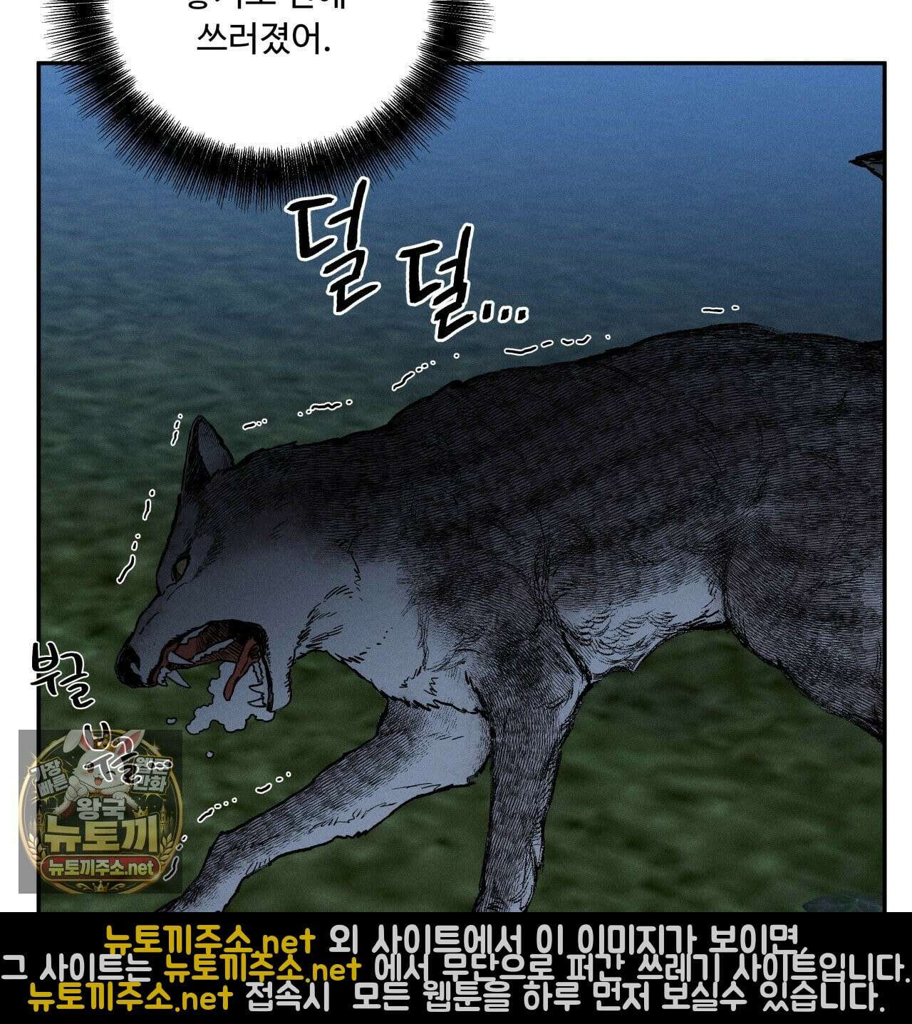 사랑은 달이 뜬 밤 찾아온다 8화 77