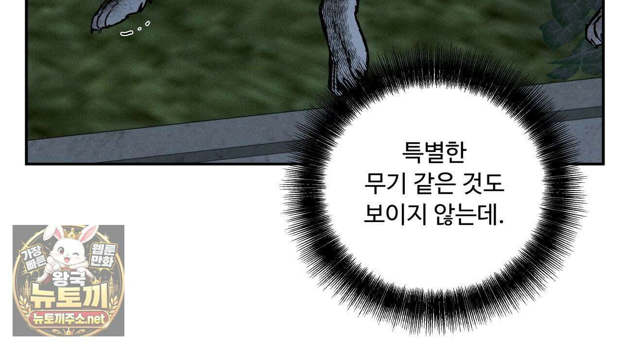 사랑은 달이 뜬 밤 찾아온다 8화 78