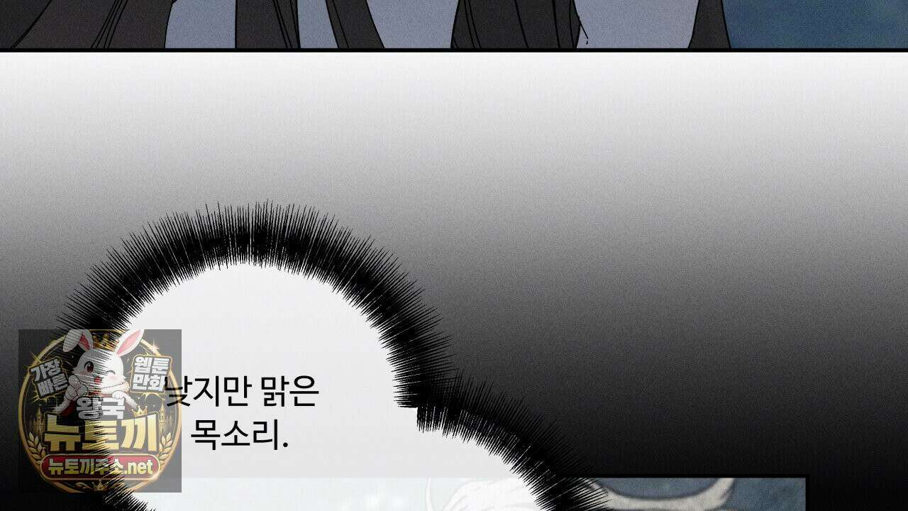 사랑은 달이 뜬 밤 찾아온다 8화 80