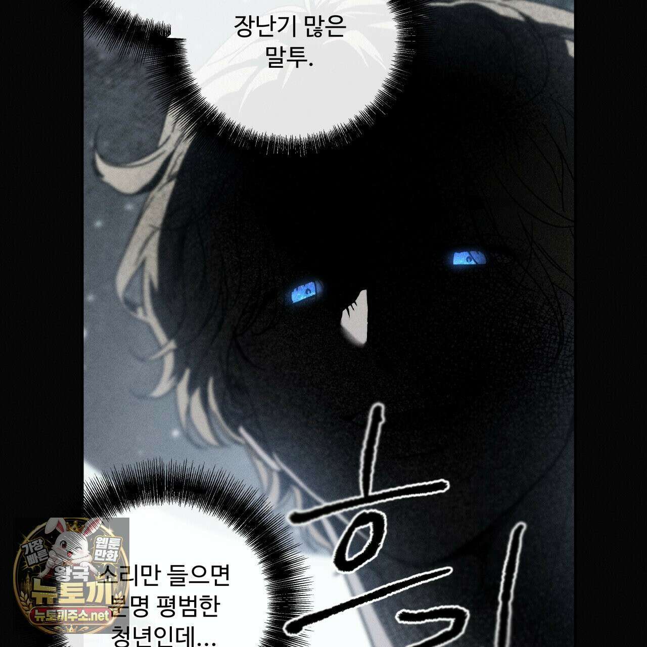 사랑은 달이 뜬 밤 찾아온다 8화 81